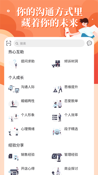 对白(更改为轻知识)截图3