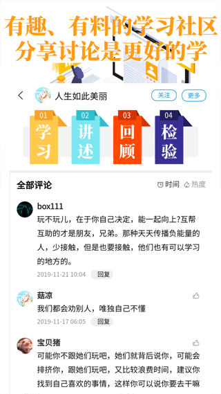 对白(更改为轻知识)截图4