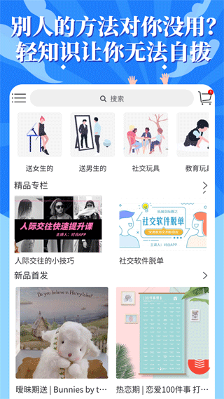 对白(更改为轻知识)截图5