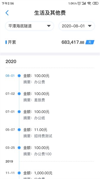 星工程app
