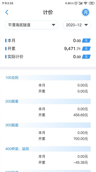 星工程管理平台截图2