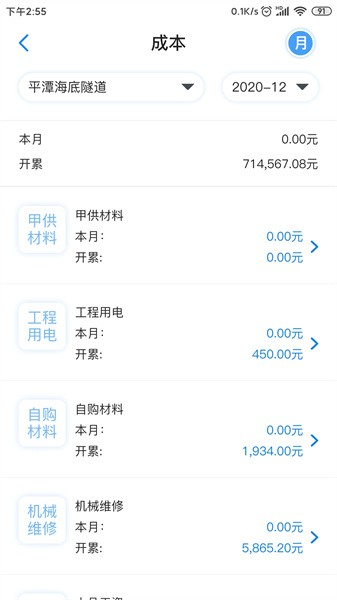 星工程管理平台截图4