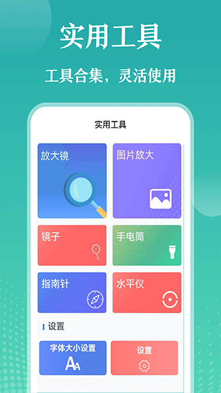 极致放大镜app截图3