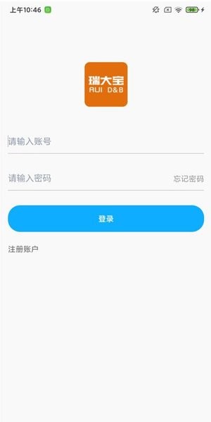 瑞大宝pos机截图1