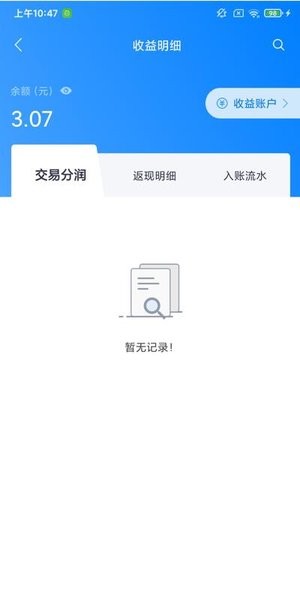 瑞大宝pos机截图2
