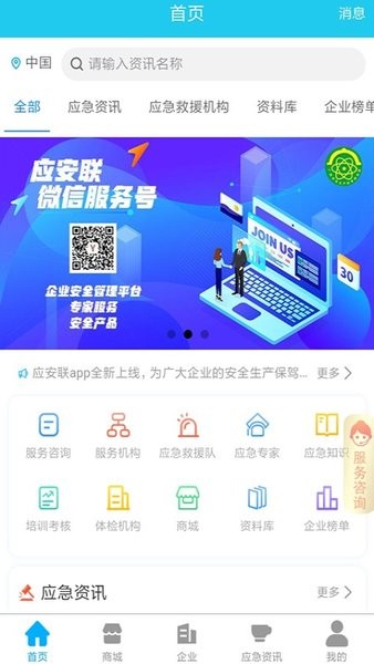 应安联杯新安法知识竞赛题库截图1