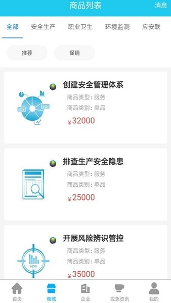 应安联杯新安法知识竞赛题库截图3