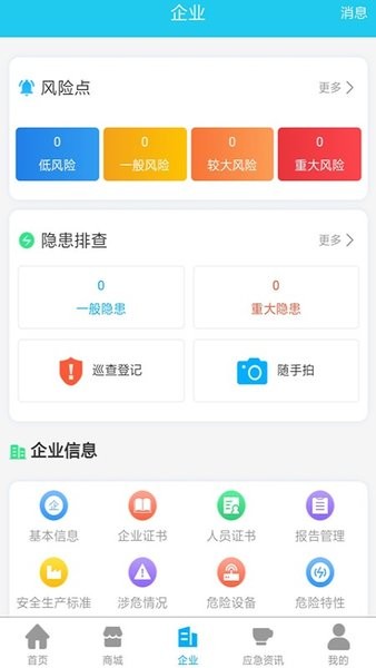 应安联杯新安法知识竞赛题库截图4