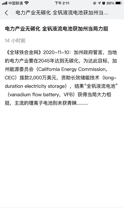 全球铁合金网官方版截图2