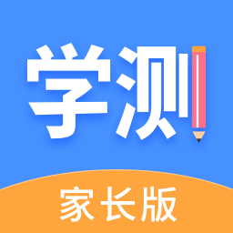 学测网家长版