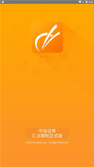 中信汇点期权app截图1
