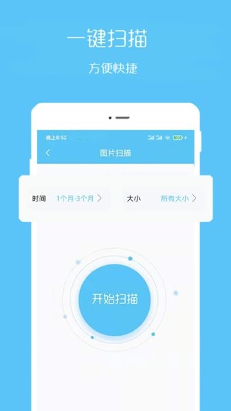 视频恢复宝软件截图2