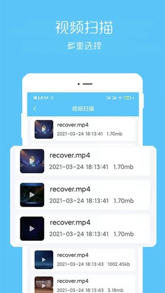 视频恢复宝软件截图3