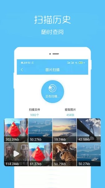 视频恢复宝软件截图4