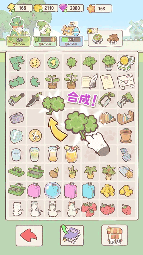 喵呜庄园手游截图2