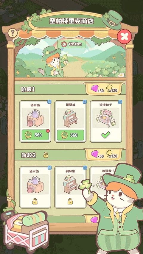 喵呜庄园手游截图5