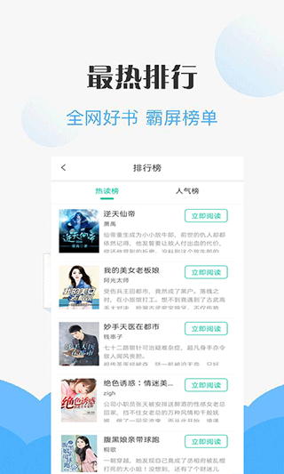 咪咪阅读app截图1