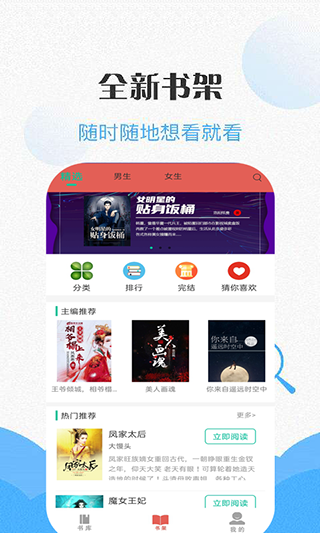 咪咪阅读app截图2