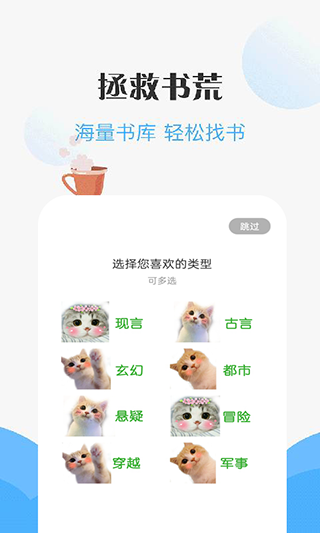 咪咪阅读app截图3