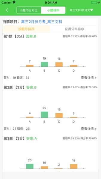 电信翼提分教师登录平台截图1