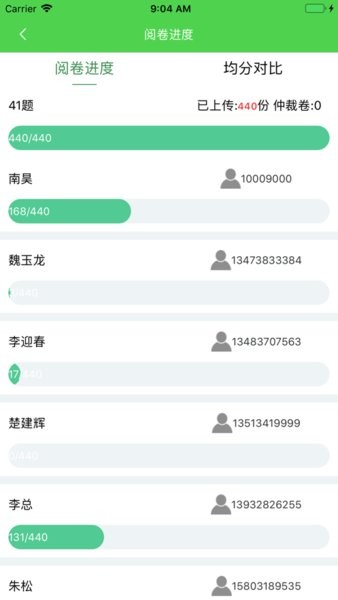 电信翼提分教师登录平台截图3