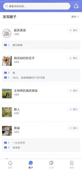 航话下载