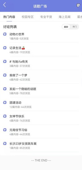 航话最新版截图3