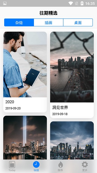 图鉴日图app截图1