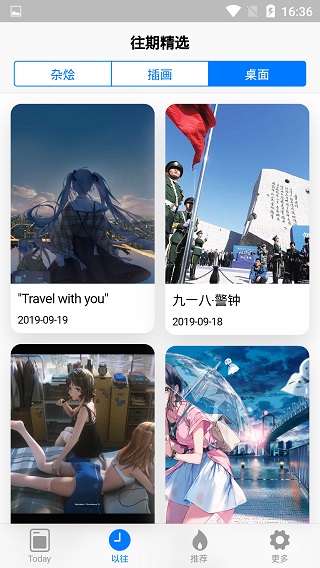图鉴日图app截图3