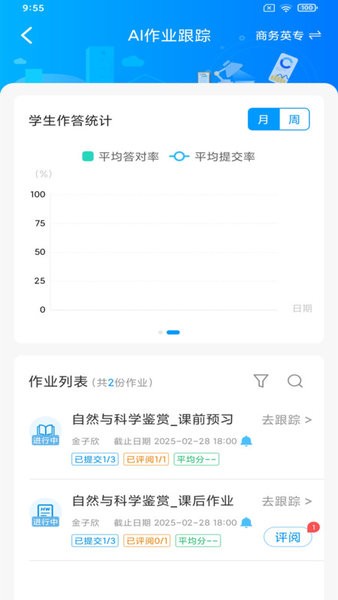 小鸽ai助学下载app大学版