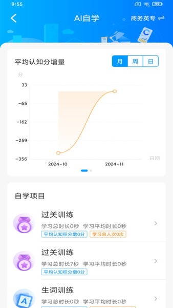 小鸽ai助学大学版安卓下载