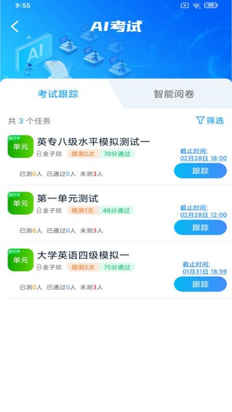 小鸽ai助学安卓截图4