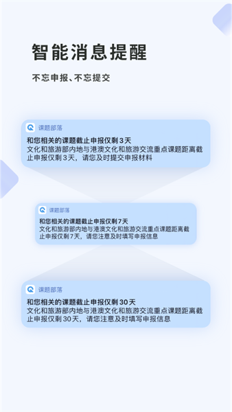 课题部落app截图3