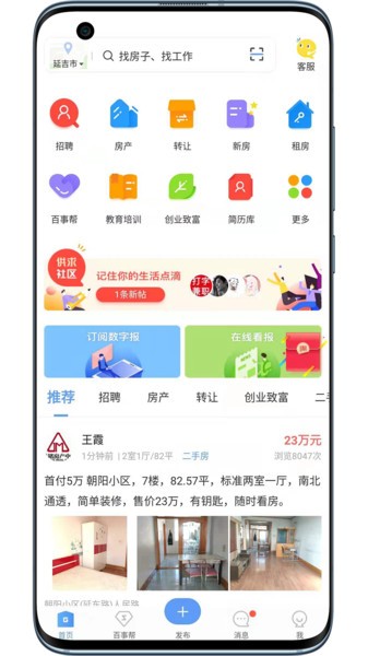 供求世界电子版截图1