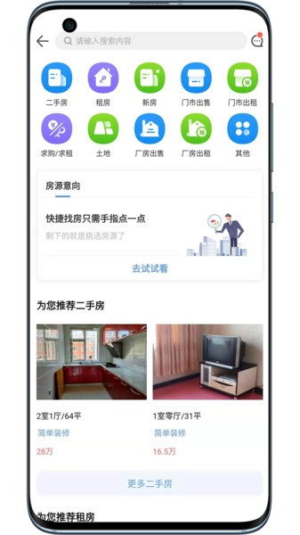 供求世界电子版截图2