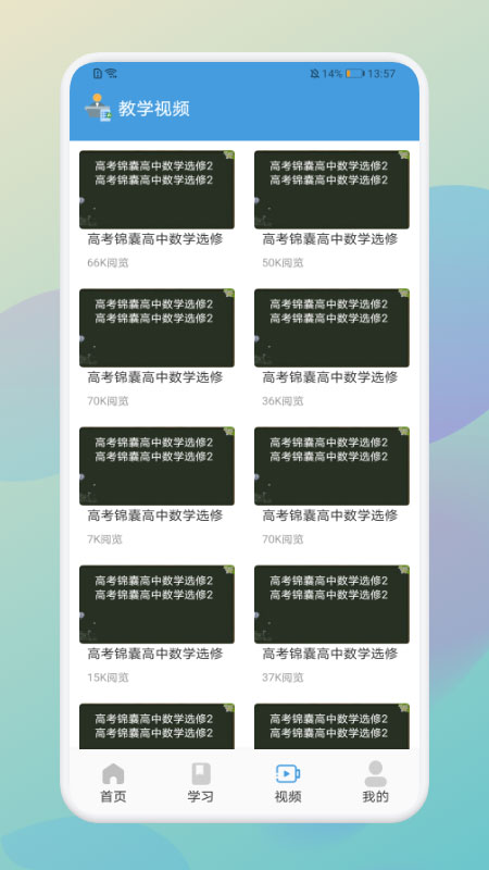 数学公式Free app截图2