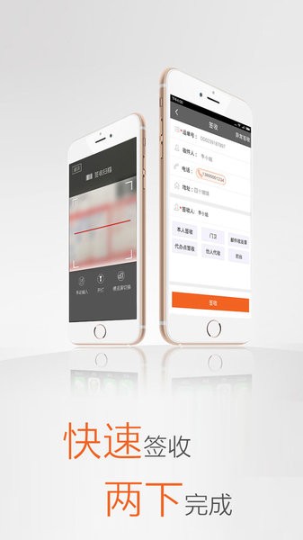 圆通行者快递员app截图1