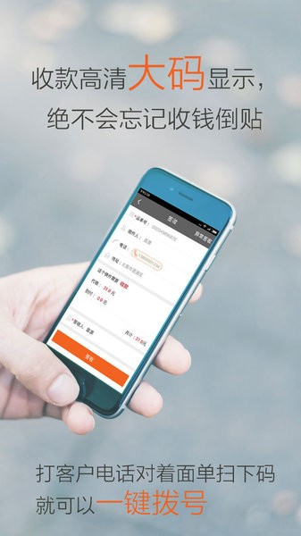 圆通行者快递员app截图2