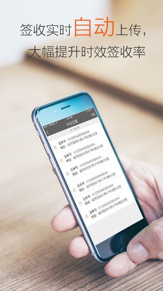圆通行者快递员app截图3