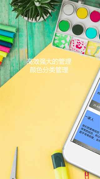 便利贴app(更名瑾软便签)截图1