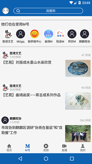 曲靖M app截图2