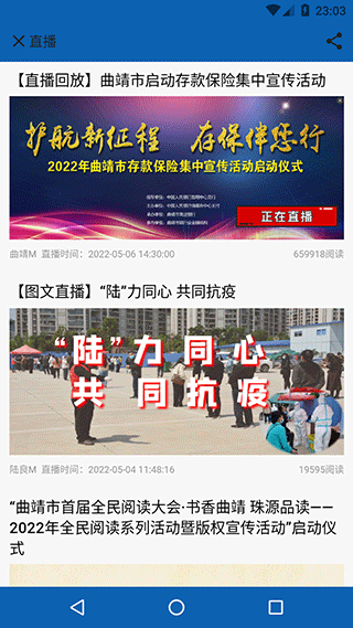 曲靖M app截图3