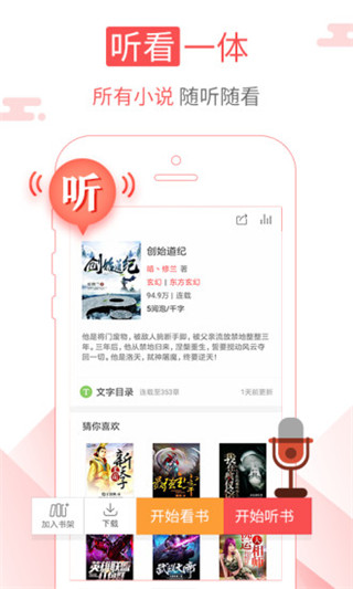 海绵阅读安卓版截图1