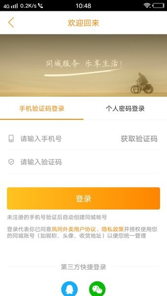凤冈外卖点餐app截图4