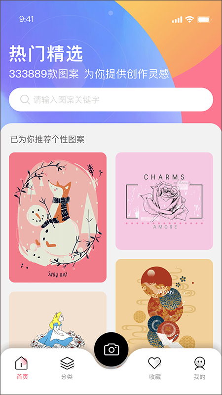 POP云图设计软件截图1