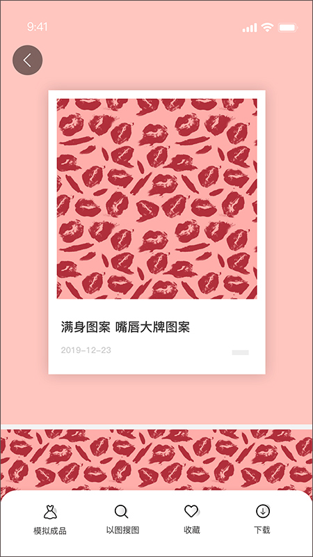 POP云图设计软件截图2