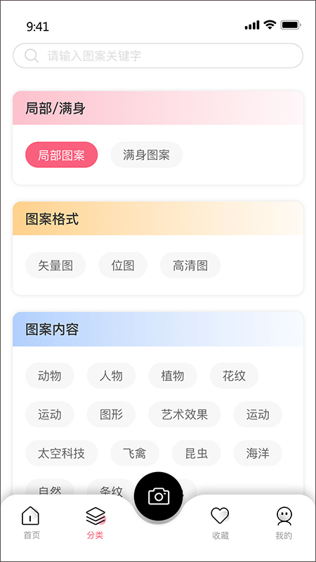 POP云图设计软件截图3