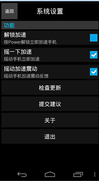 奇兔卫士app截图2