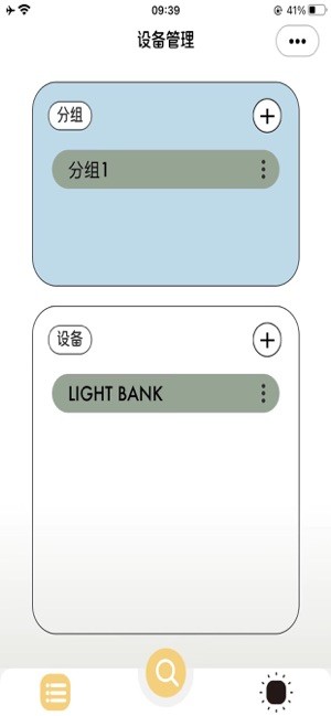 flylink手机互联截图1