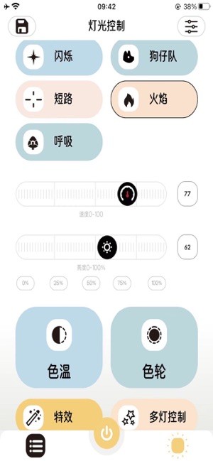 flylink手机互联截图3